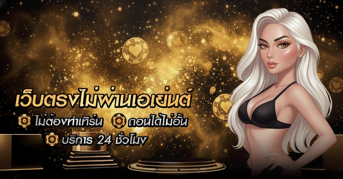 mb420 ทางเข้า